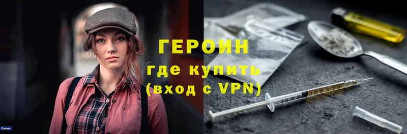 Героин Heroin  Полярный 